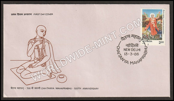 1986 Chaitanya Mahaprabhu FDC