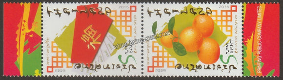 2015 Thailand Chinese New Year Pair #TH-1062