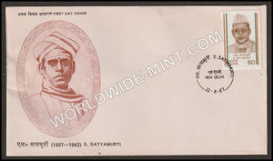 1987 S. Satyamurti FDC