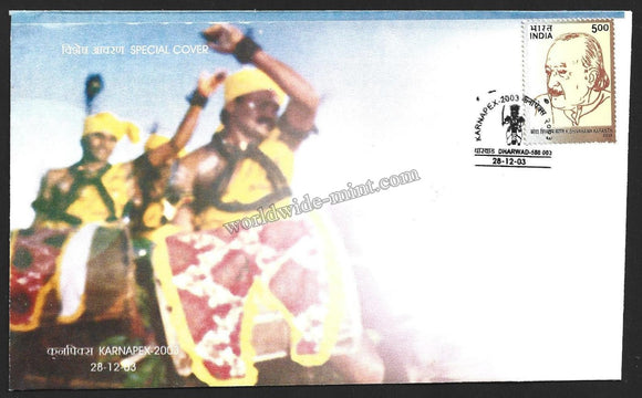 2003 Karnapex Dollu Kunitha Karnataka Special Cover #KA106