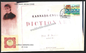 2003 Karnapex Kannada English Dictionary - Death Centenary of Rev. Ferdinand Kittel - Karnataka Special Cover #KA107