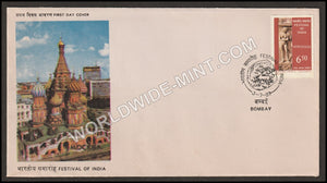 1987 Festival of India FDC