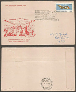 1976 Indian Airlines Inauguration-Airbus Commercial FDC