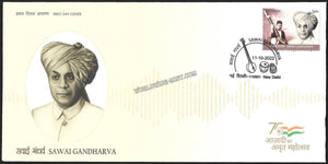 2022 India Sawai Gandharva FDC