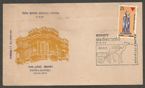 RAJPEX 1977 - Patwa-Haweli Jaisalmer  Special Cover #RJ11