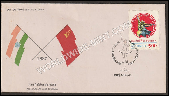 1987 Festival of USSR in India FDC