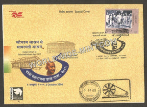 2005 Satyagraha Ashram Kochrab Special Cover #GJ110