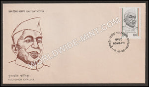 1988 Kuladhor Chaliha FDC