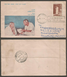 1978 Chakravarti Rajagopalachari Commercial FDC