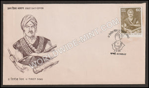 1988 U. Tirot Sing FDC