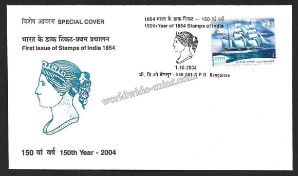 2004 First Issues of Stamps of India - 150th Year of 1854 Stamp Issues of India - Queen Victoria Cancellation Karnataka Special Cover #KA113