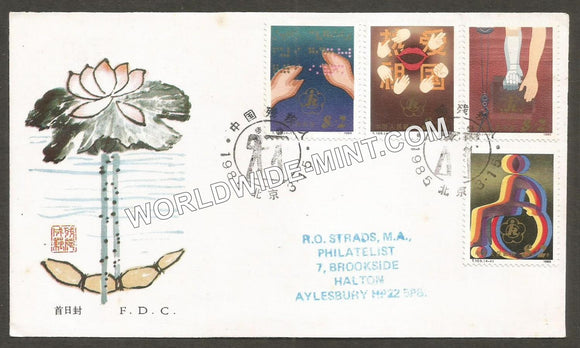 1985 China Chinese Handicapped Persons FDC #FA113