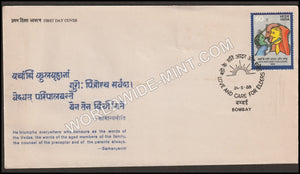 1988 Love and Care for Elders FDC