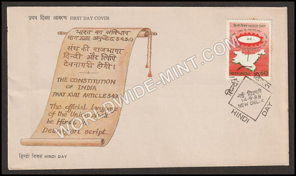 1988 Hindi Day FDC