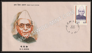 1989 B.G.Kher FDC