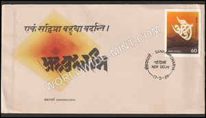 1989 Sankaracharya FDC