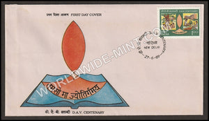 1989 DAV Centenary FDC