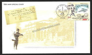 2005 'Sudder' Post Office Karnataka Special Cover #KA120