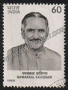 1989 Namakkal Kavignar Used Stamp