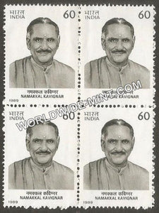 1989 Namakkal Kavignar Block of 4 MNH