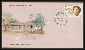 1989 Pandita Ramabai FDC