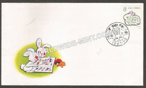 1987 China Dingmao Year FDC #FA121