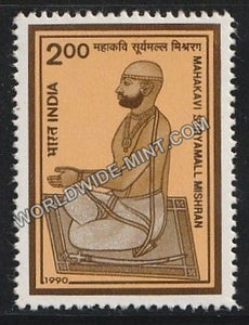 1990 Mahakavi Suryamall Mishran MNH