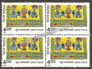 1990 Greetings-Ceremonial Elephants  Block of 4 MNH