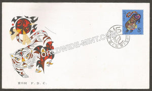 1986 China Bingyin Year FDC #FA125