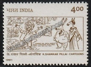 1991 K. Shankar Pillai- Cartoons- 4 Rupees  MNH