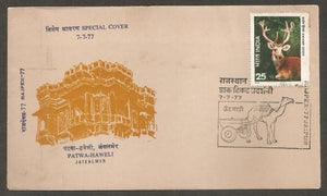 RAJPEX 1977 - Patwa-Haweli Jaisalmer  Special Cover #RJ12