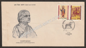 1991 Kamaladevi Chattopadhyaya-2V FDC