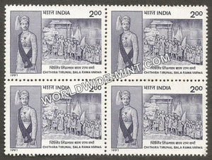 1991 Chithira Tirunal Bala Rama Verma Block of 4 MNH