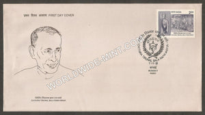 1991 Chithira Tirunal Bala Rama Verma FDC