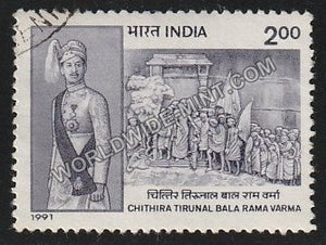 1991 Chithira Tirunal Bala Rama Verma Used Stamp