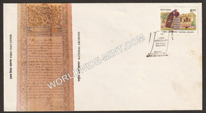 1992 National Archives FDC