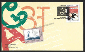 2007 Karnapex Akshara Day - handwriting of Gandhi & Nehru Karnataka Special Cover #KA132