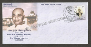 2010 Birth Centenary Nelson A.M.Sambanda Mudaliar Special Cover #TNA132