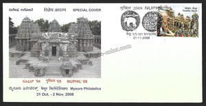 2008 Nuphil Mysore Philatelics Somanathapura Temple - 25 Cash Copper Coin Cancellation (Elephant) Karnataka Special Cover #KA138