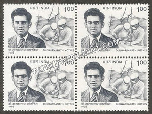 1993 Dr. Dwarkanath Kotnis Block of 4 MNH