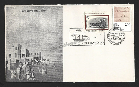 1975 Netaji Indoor Stadium Inpex 75 - Aero Philately Day - Karnataka Special Cover #KA13