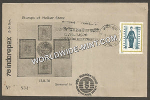 1978 Indorepex Stamps of Holkar state Special Cover #MP13