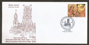 2009 Maharaj Prayag Narain Temple  Special Cover #UP14