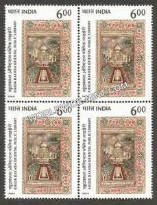 1994 Khuda Bakhsh Oriental Public Library Block of 4 MNH