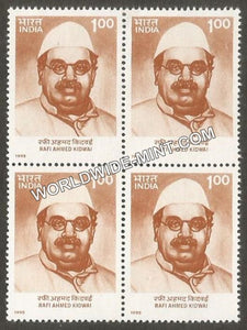 1995 Rafi Ahmed Kidwai Block of 4 MNH