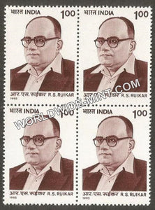 1995 R.S. Ruikar Block of 4 MNH