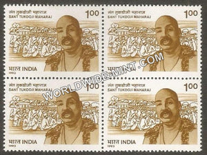 1995 Sant Tukdoji Maharaj Block of 4 MNH