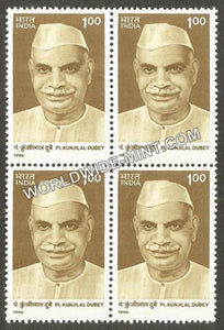 1996 Pt. Kunjilal Dubey Block of 4 MNH