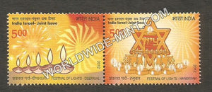 2012 Indian-Israel Joint Issue Horizontal setenant MNH