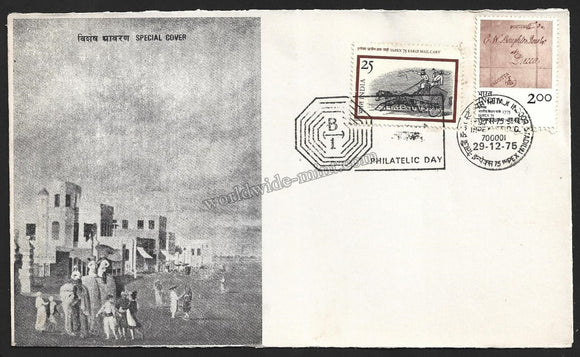 1975 Netaji Indoor Stadium Inpex 75 - Philatelic Day - Karnataka Special Cover #KA14